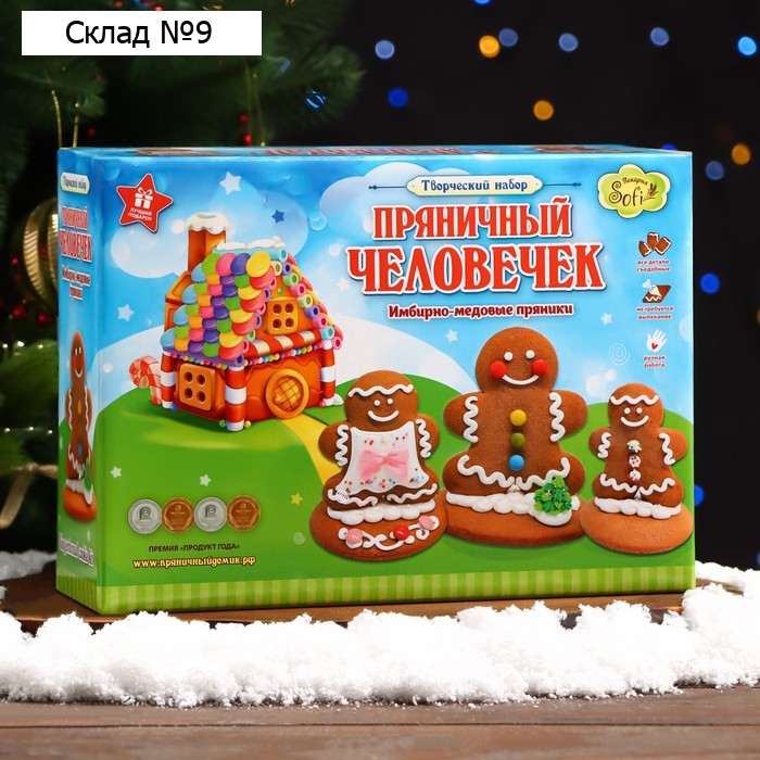 Набор подарочный новогодний для творчества "Пряничный человечек", 900 г