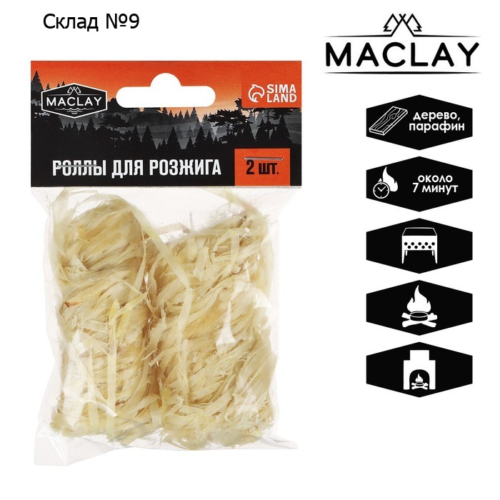 Роллы для розжига Maclay, 2 шт.