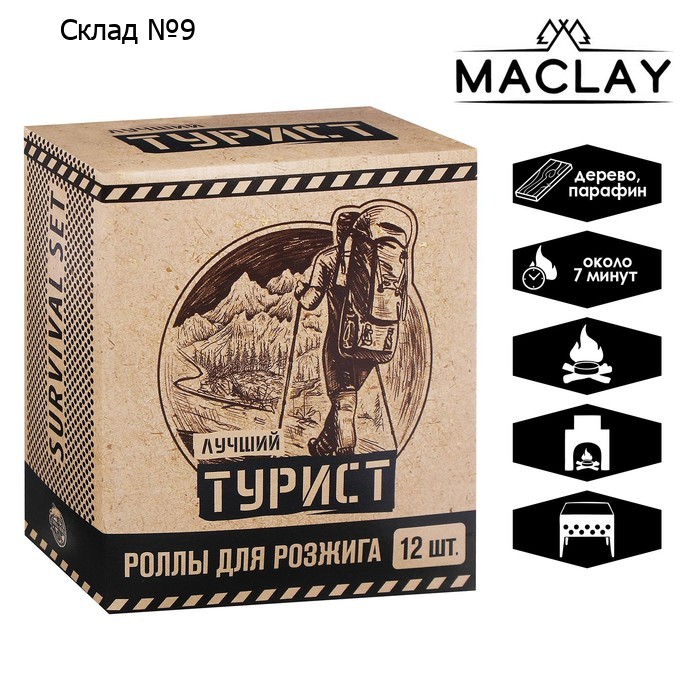 Роллы для розжига Maclay «Турист», 12 шт.