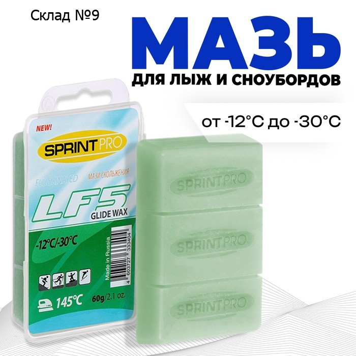 Парафин SPRINT PRO, LF5 Green, 60г, -12 -30°C