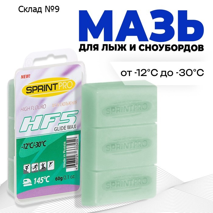 Парафин SPRINT PRO, HF5 Green, 60г, -12 -30°C