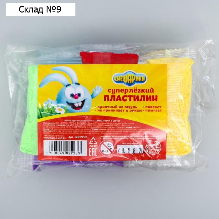 Набор лёгкого прыгающего пластилина, 6 цветов, Смешарики