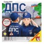 Игровой набор «ДПС 1» куртка, кепка, жезл, удостоверение