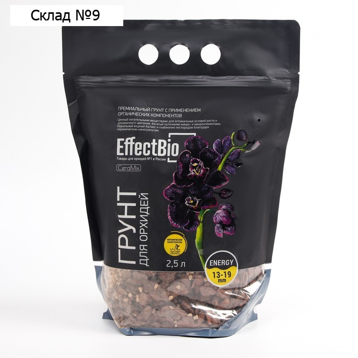 Грунт для орхидей EffectBio KeraMix Energy 13-19mm, 2,5 л