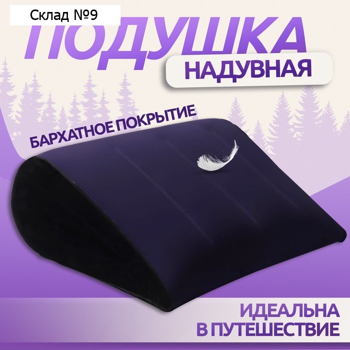 Подушка надувная, дорожная, 42×35 см, в коробке, синяя