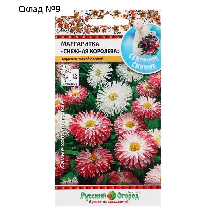Семена цветов Маргаритка "Снежная Королева", 300 шт.