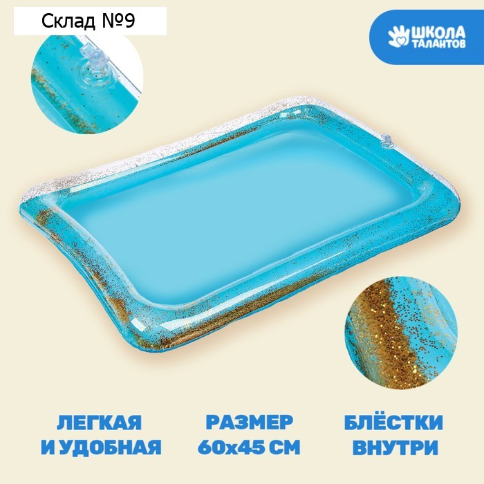 Надувная песочница с блёстками, 60х45 см, цвет голубой
