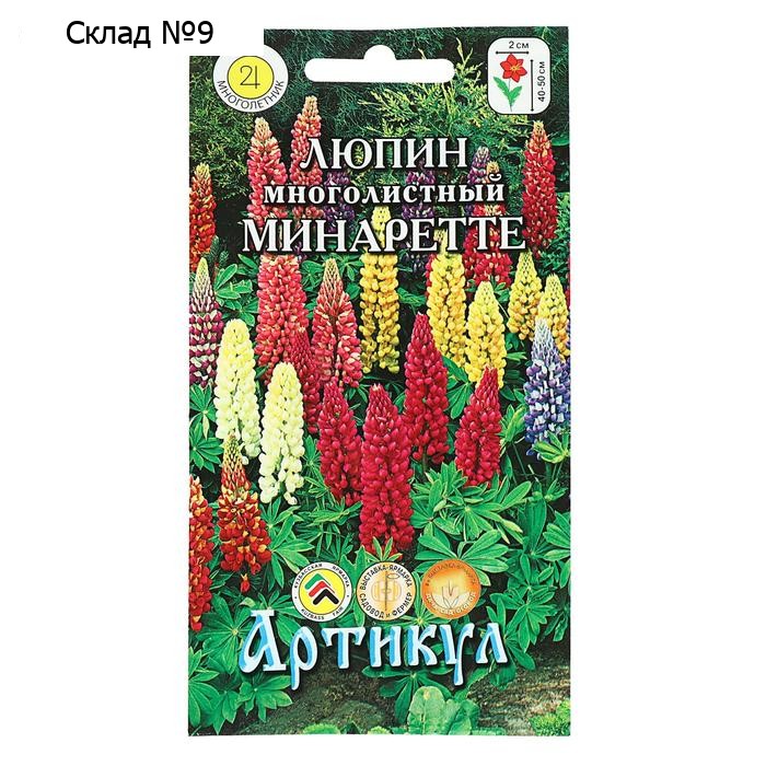 Семена цветов Люпин "Минаретте ", 0,5 г