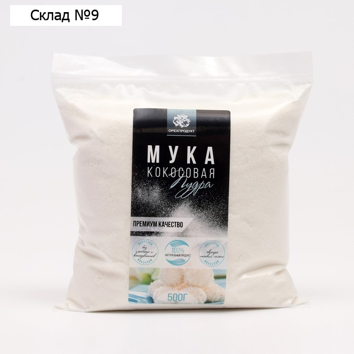 Кокосовая мука, 500 г