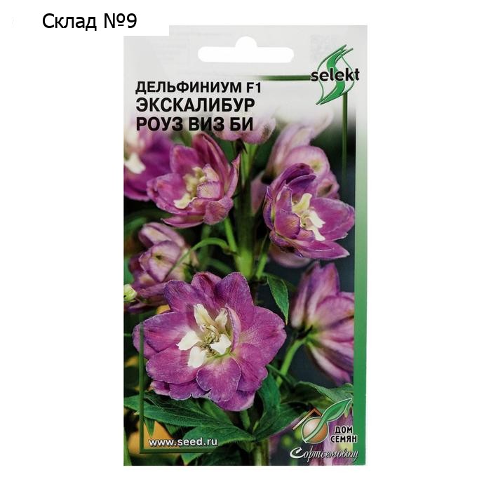 Семена цветов Дельфиниум  "Экскалибур роуз виз би", F1, 10 шт.