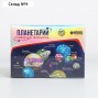 Набор для творчества «Планетарий» с пайетками