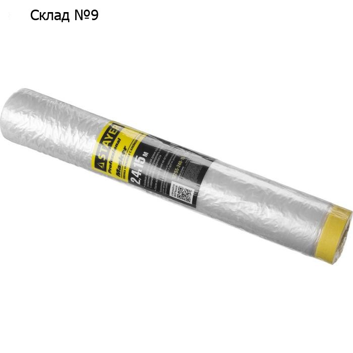 Пленка защитная STAYER "PROFESSIONAL" 12255-240-15, с клейкой лентой, HDPE, 9мкм, 2,4х15м