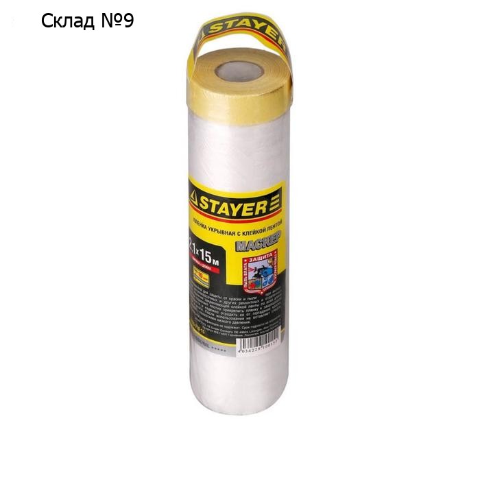 Пленка защитная STAYER "PROFESSIONAL" 12255-210-15, с клейкой лентой, HDPE, 9мкм, 2,1х15м