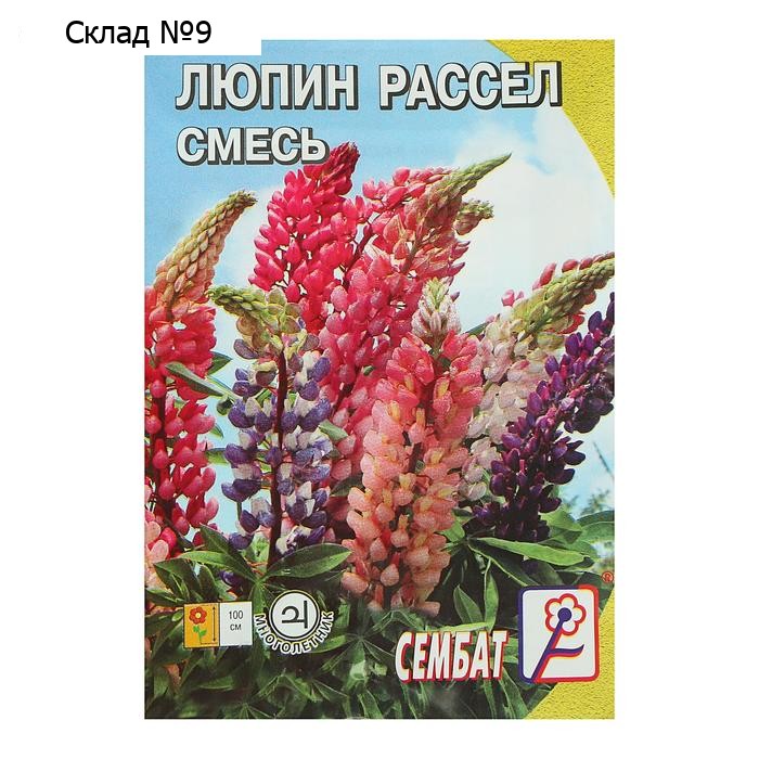 Семена цветов Люпин "Смесь Раселя", 0,4 г