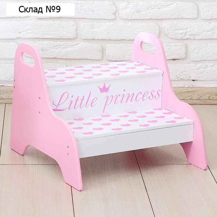 Подставка на две ступеньки Little princess