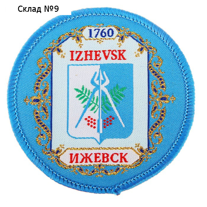 Магнит с вышивкой «Ижевск. Герб»