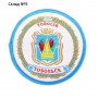 Магнит с вышивкой «Тобольск. Герб»