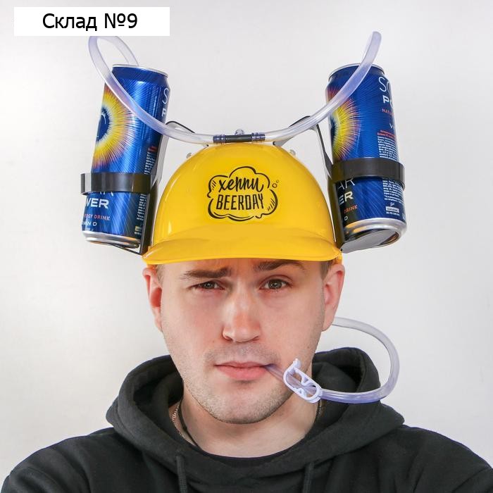 Каска «Хеппи beerday», с отверстиями под банки, цвет жёлтый