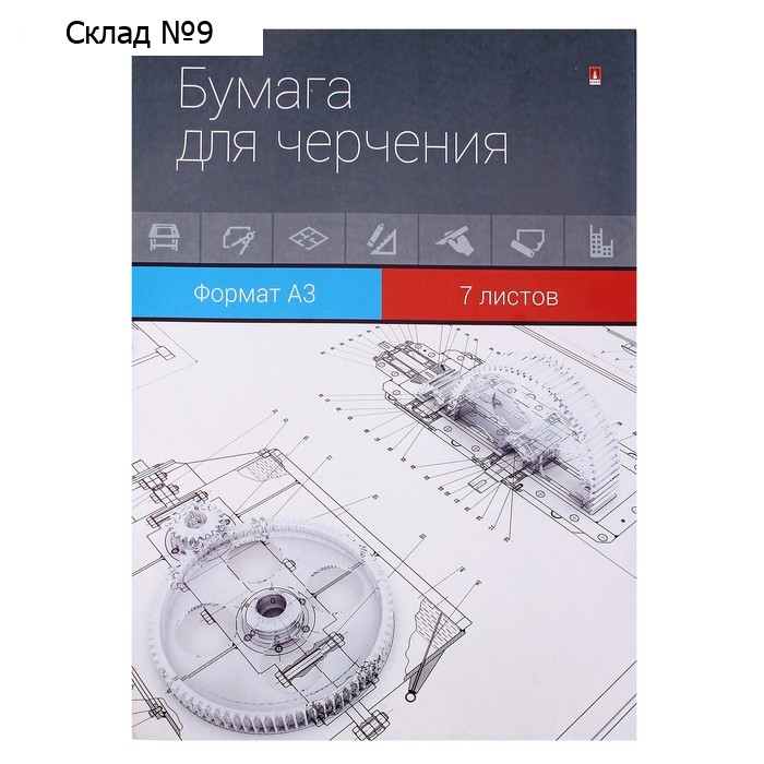 Папка для черчения А3, 7 листов, блок 160 г/м2