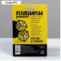Кубики решают «Камень, ножницы, бумага», 2 кубика, 14+