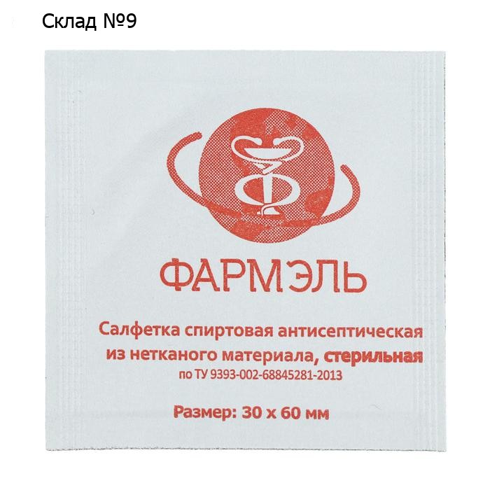 Салфетка спиртовая антисептическая 30х60мм (этиловый спирт) "Фарм-Глобал"