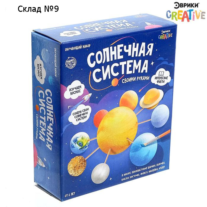 Обучающий набор Солнечная система, подвесная