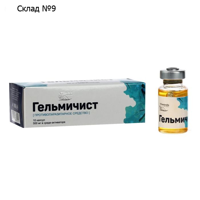 Противопаразитное средство «Гельминчист», 10 капсул по 0,5 г