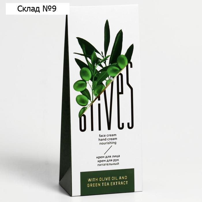 Подарочный набор Olives: крем для лица, 50мл и крем для рук, 40 мл