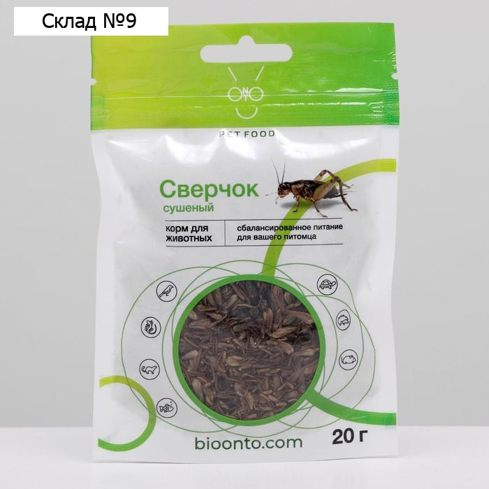Корм ONTO для животных, сверчок сушёный, 20 г