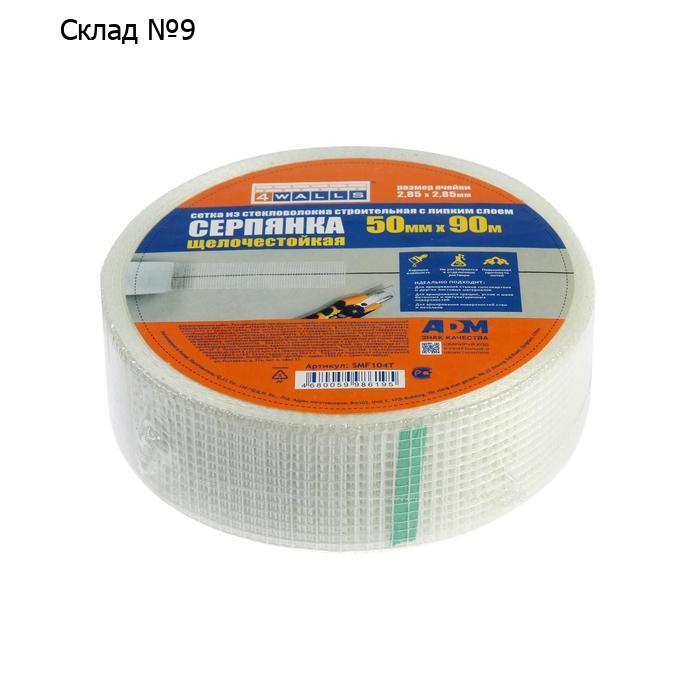 Серпянка Fiberon SMF104T, самоклеящаяся, 50 мм х 90 м