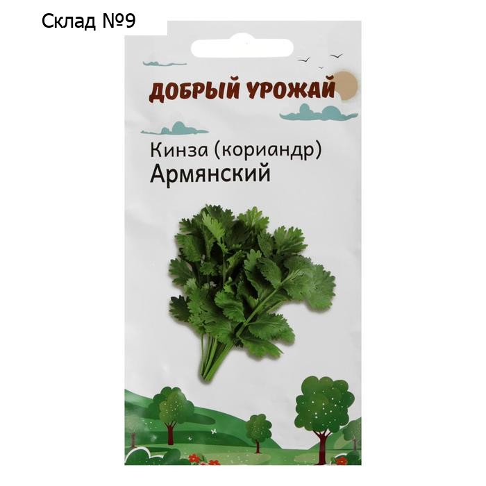 Семена Кинза (кориандр) Армянский 1 гр