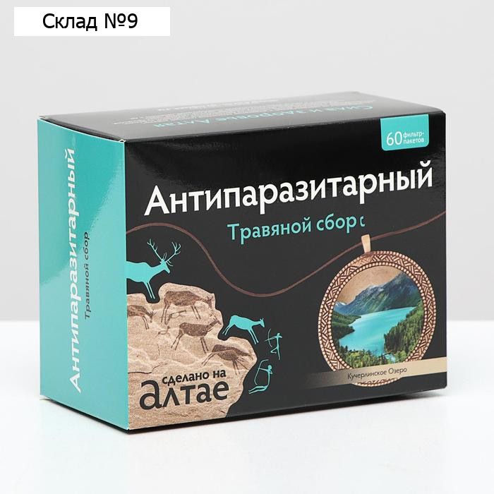 Травяной сбор «Антипаразитный», 60 фильтр-пакетов