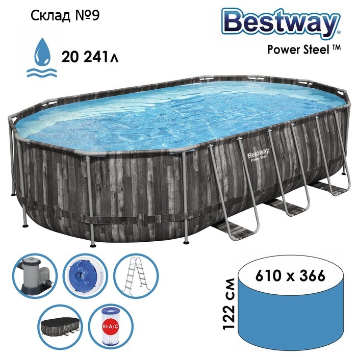 Бассейн каркасный Bestway Power Steel 5611R, 610×366×122 см, фильтр-насос, лестница, тент, диспенсер