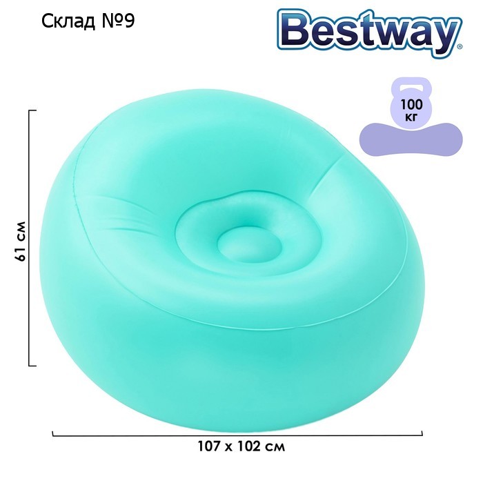 Кресло надувное PoshPod, 107 x 102 x 61 см, 75081 Bestway
