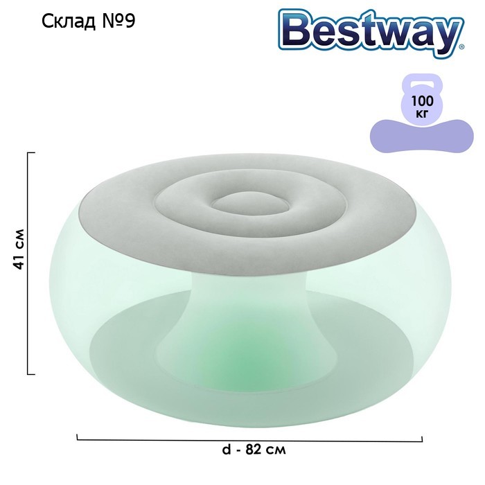 Кресло надувное с подсветкой Poolsphere, 82 x 82 x 41 см, 75085 Bestway