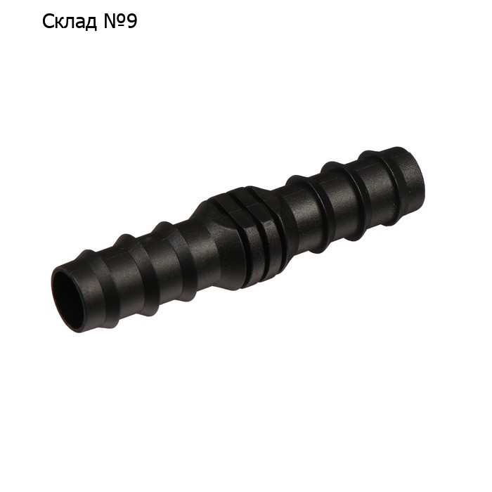 Переходник, для шлангов 5/8" (16 мм), рр-пластик