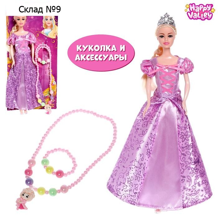Кукла-модель принцесса «Сказочное королевство» с аксессуарами