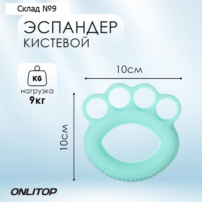 Эспандер кистевой ONLITOP, 9 кг