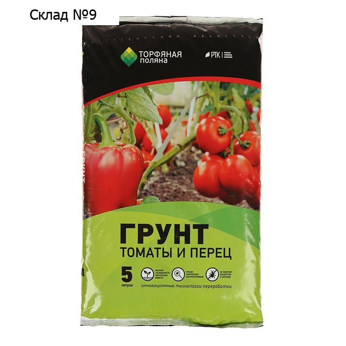 Грунт "Торфяная поляна" для Томатов и перцев, 5 л