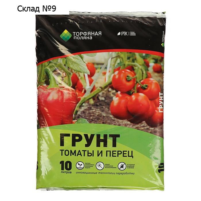 Грунт "Торфяная поляна" для Томатов и перцев, 10 л