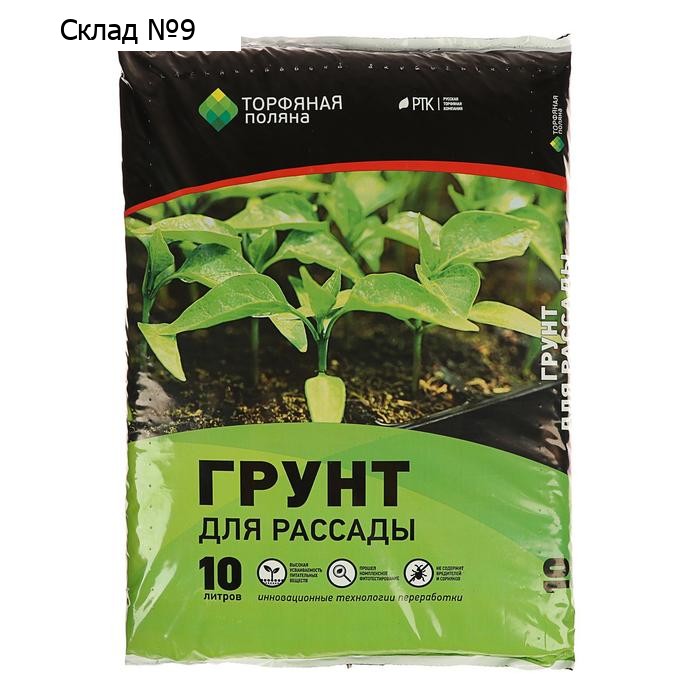 Грунт "Торфяная поляна" для рассады, 10 л