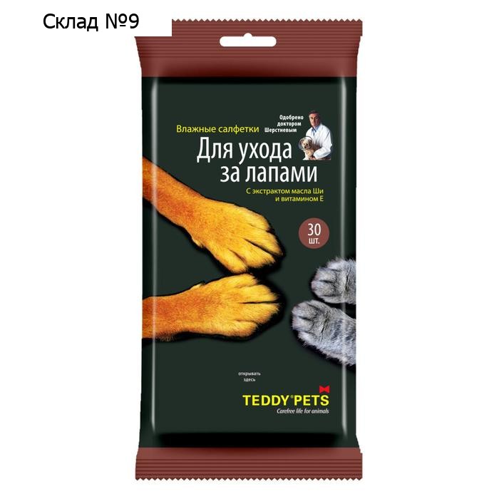 Влажные салфетки «Teddy Pets» для ухода за лапами, 30 шт
