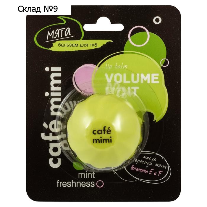 Бальзам для губ Café mimi «Мята», 8 мл