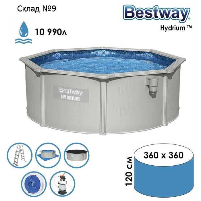 Бассейн каркасный стальной Bestway Hydrium 56574, 366×122 см, песчаный фильтр-насос, лестница, тент, круглый