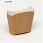 Упаковка для картофеля фри, крафт, 13 х 11,3 см, 130 гр