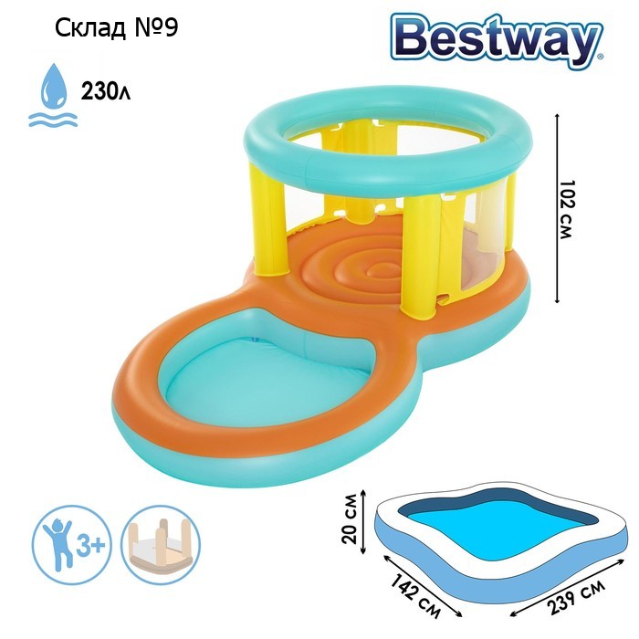 Батут надувной с бассейном Bestway Jumptopia, 239×142×102 см, 52385