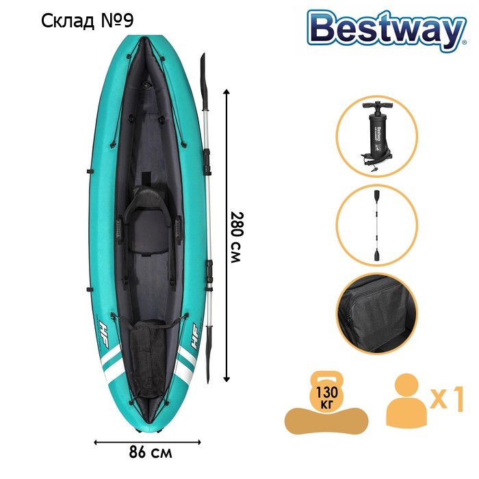 Байдарка Bestway Hydro-Force, 280×86 см, комплект: 1 весло, ручной насос, 2 съёмных ребра, 1 сиденье, 1 сумка, ремкомплект, 65118