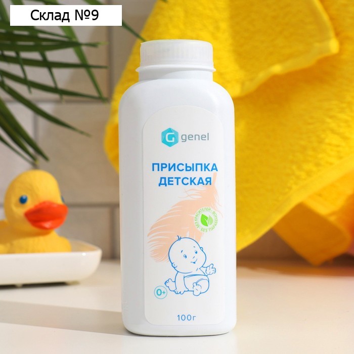 Присыпка детская LekSa, 100 г