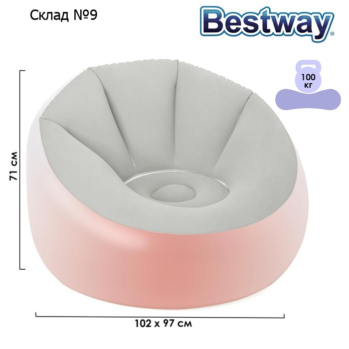 Кресло надувное с подсветкой, 102 x 97 x 71 см, 75086 Bestway