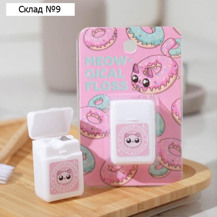 Зубная нить на подложке Meowgical floss, 15 м, 6,5 х 10 см